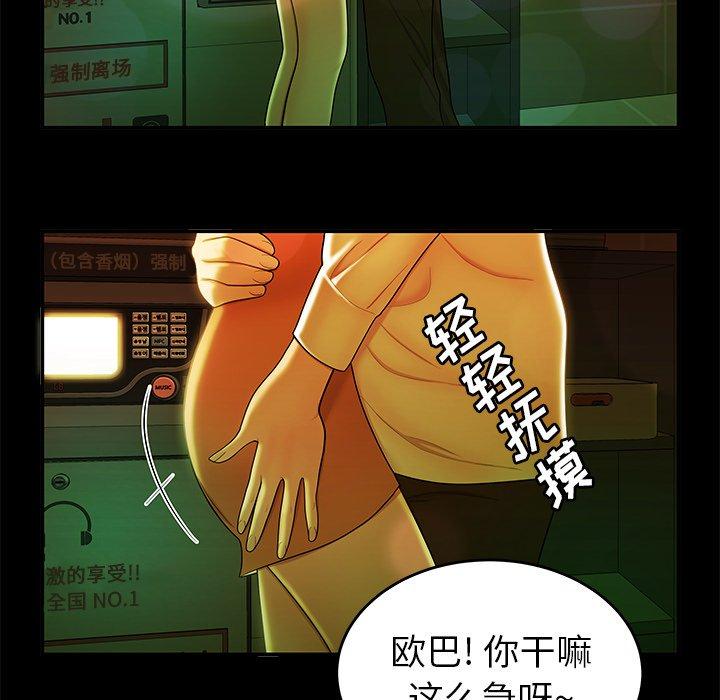 第29话-致命牢笼-DANBI TEAM（第16张）