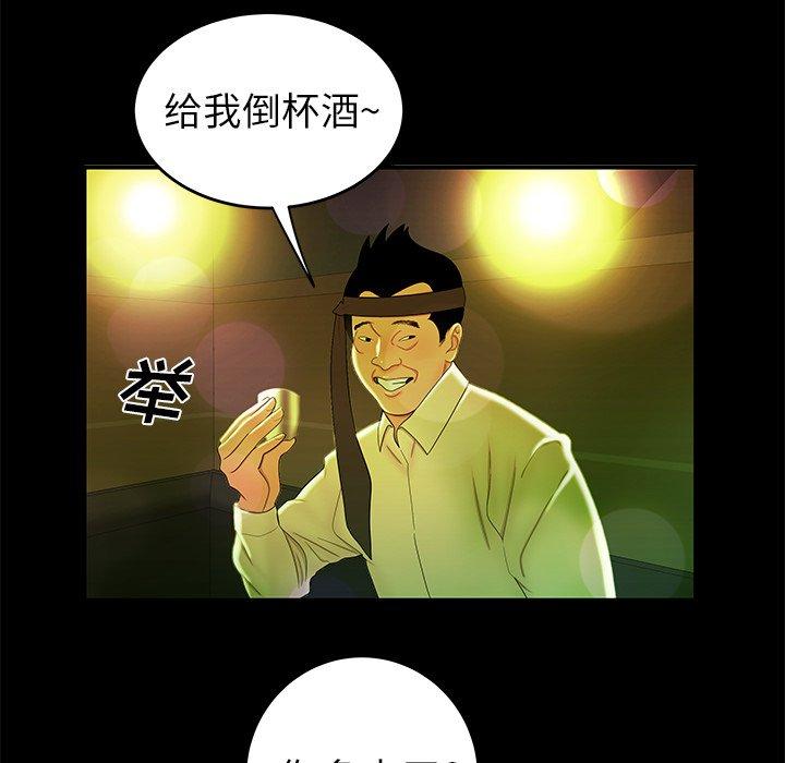 第29话-致命牢笼-DANBI TEAM（第19张）