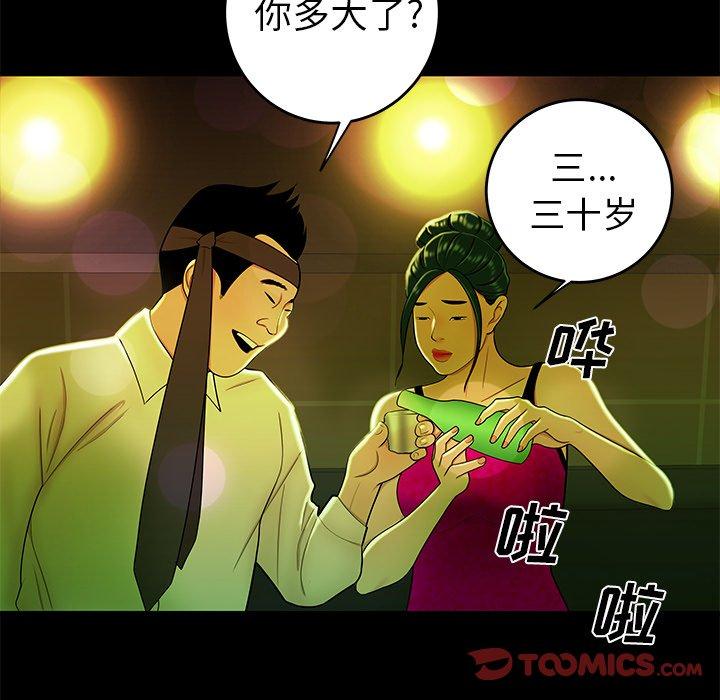 第29话-致命牢笼-DANBI TEAM（第20张）