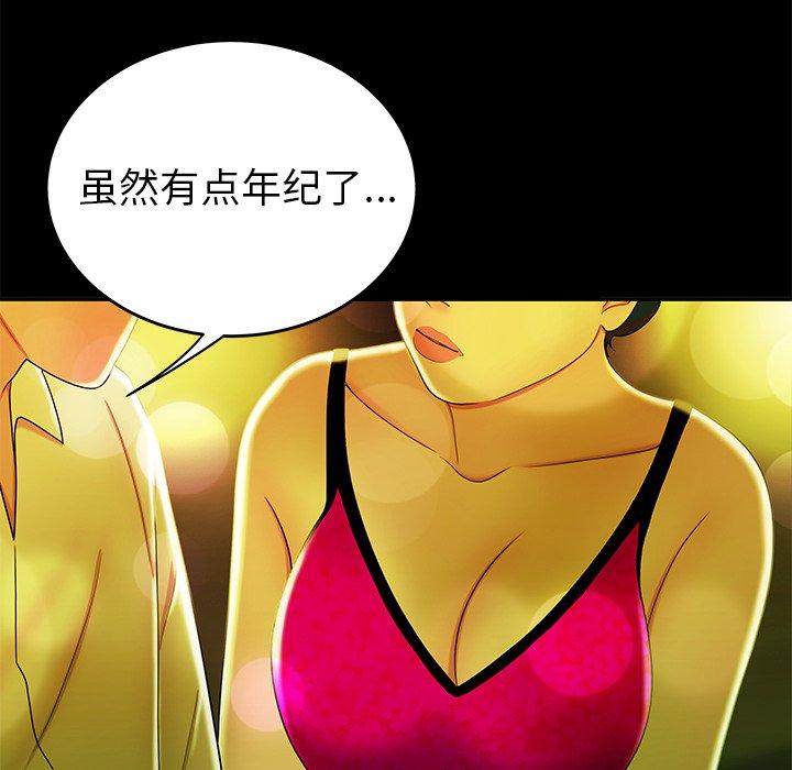 第29话-致命牢笼-DANBI TEAM（第23张）