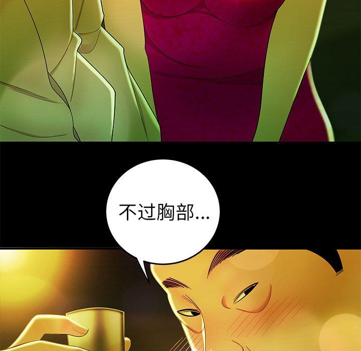 第29话-致命牢笼-DANBI TEAM（第24张）