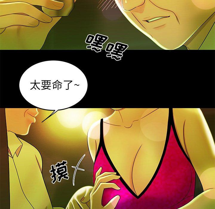 第29话-致命牢笼-DANBI TEAM（第25张）