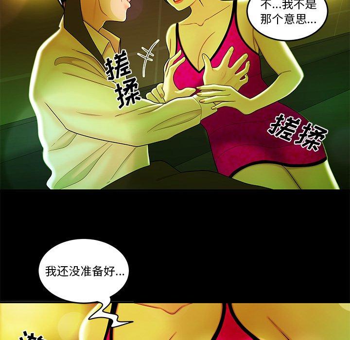 第29话-致命牢笼-DANBI TEAM（第27张）