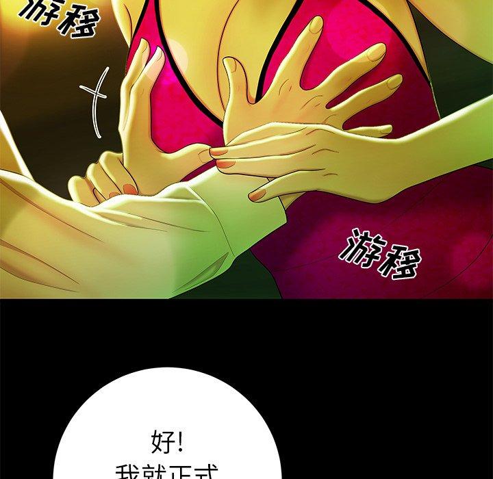 第29话-致命牢笼-DANBI TEAM（第28张）