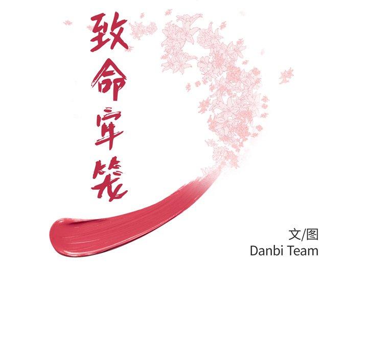第30话-致命牢笼-DANBI TEAM（第11张）