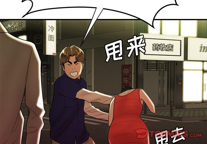 第31话-致命牢笼-DANBI TEAM（第3张）