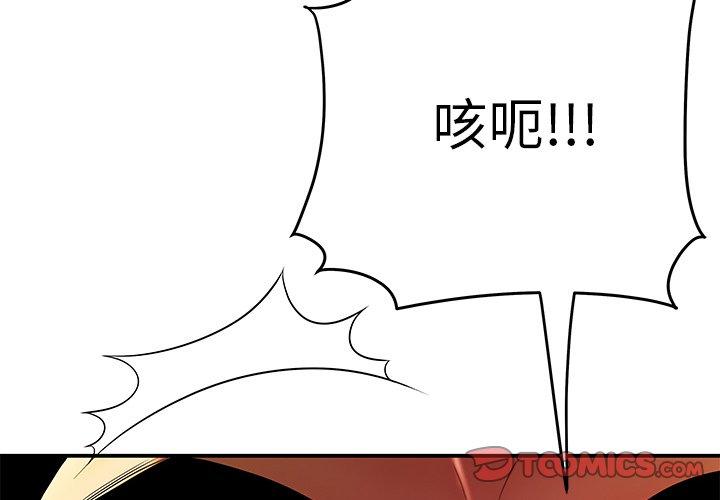 第32话-致命牢笼-DANBI TEAM（第2张）