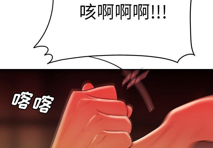 第32话-致命牢笼-DANBI TEAM（第4张）
