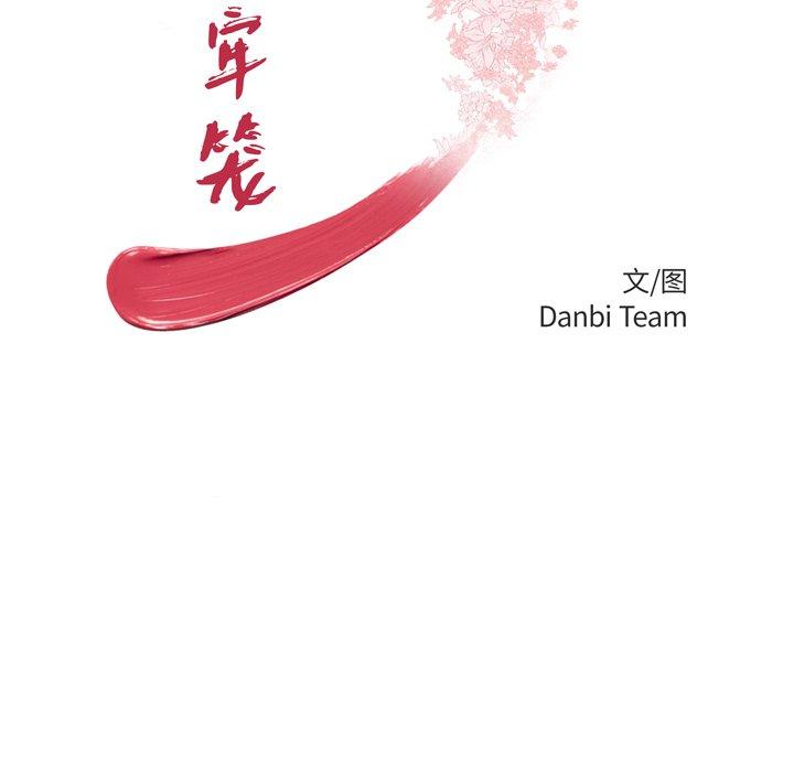 第32话-致命牢笼-DANBI TEAM（第12张）
