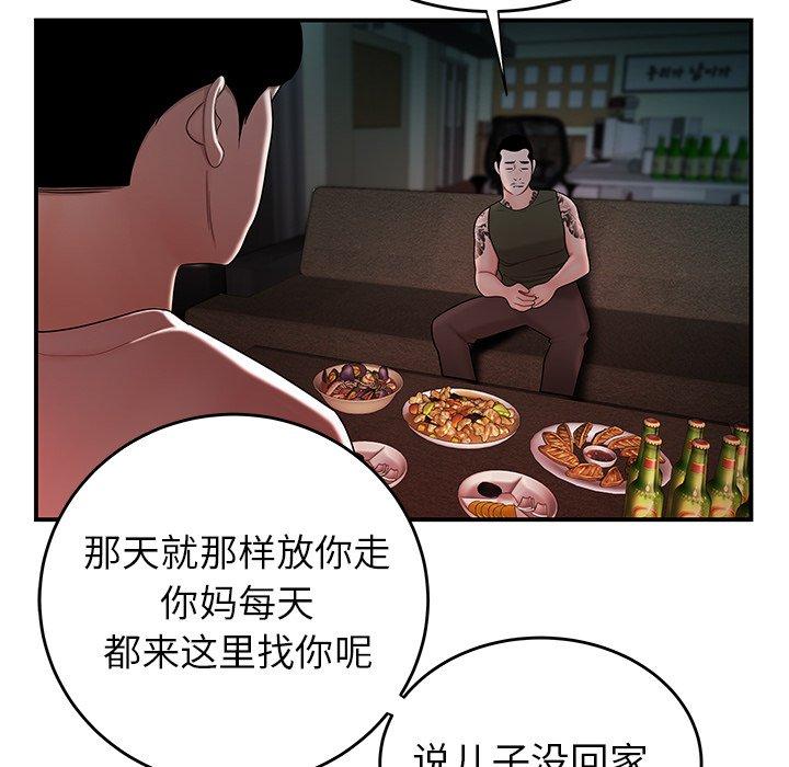 第32话-致命牢笼-DANBI TEAM（第17张）