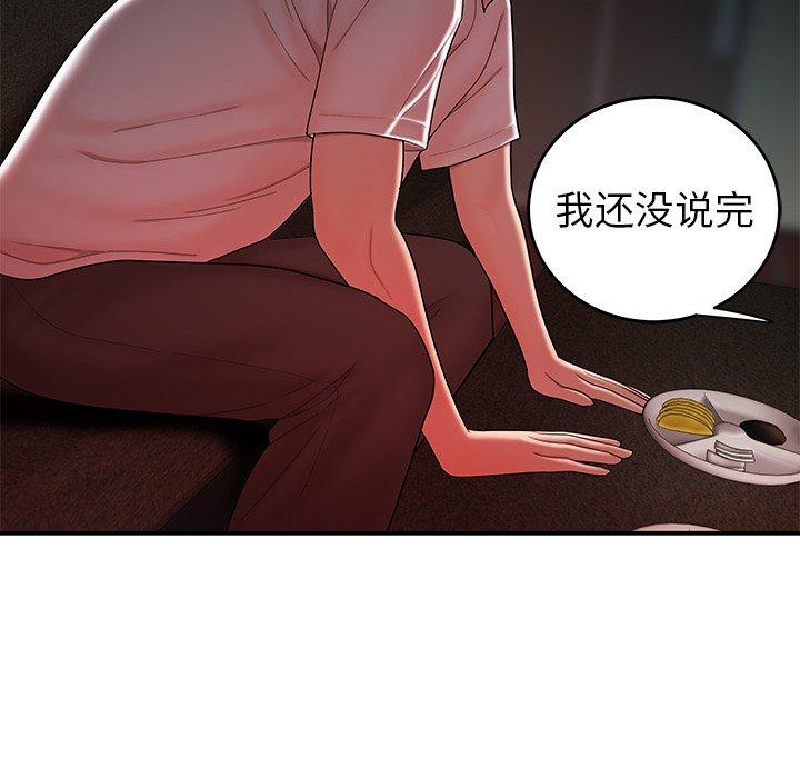 第32话-致命牢笼-DANBI TEAM（第20张）