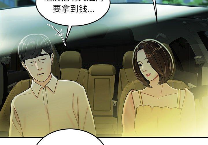 第34话-致命牢笼-DANBI TEAM（第3张）