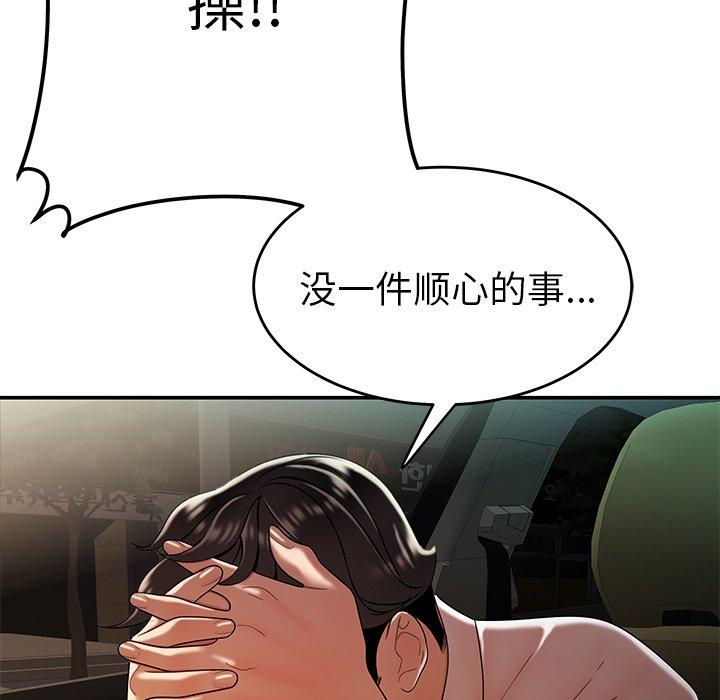 第34话-致命牢笼-DANBI TEAM（第6张）