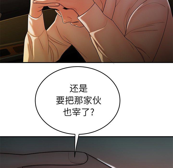 第34话-致命牢笼-DANBI TEAM（第7张）