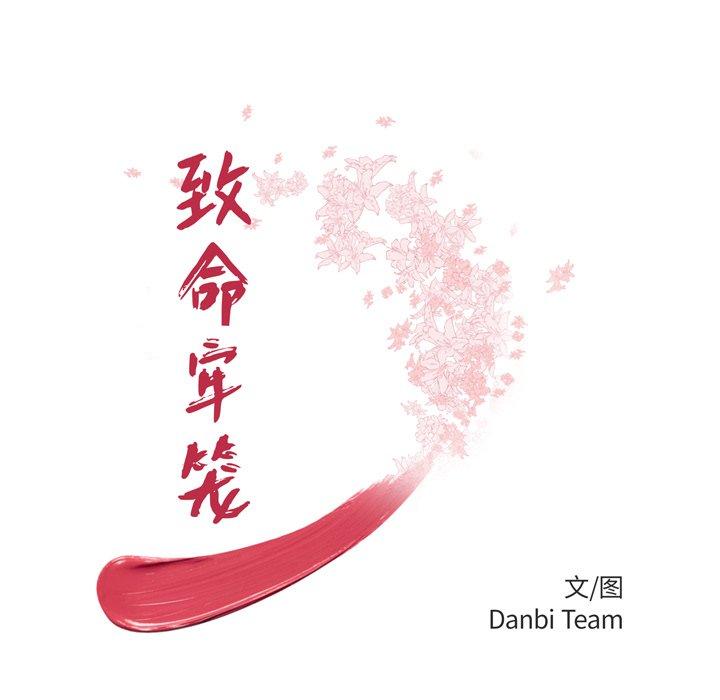 第34话-致命牢笼-DANBI TEAM（第9张）