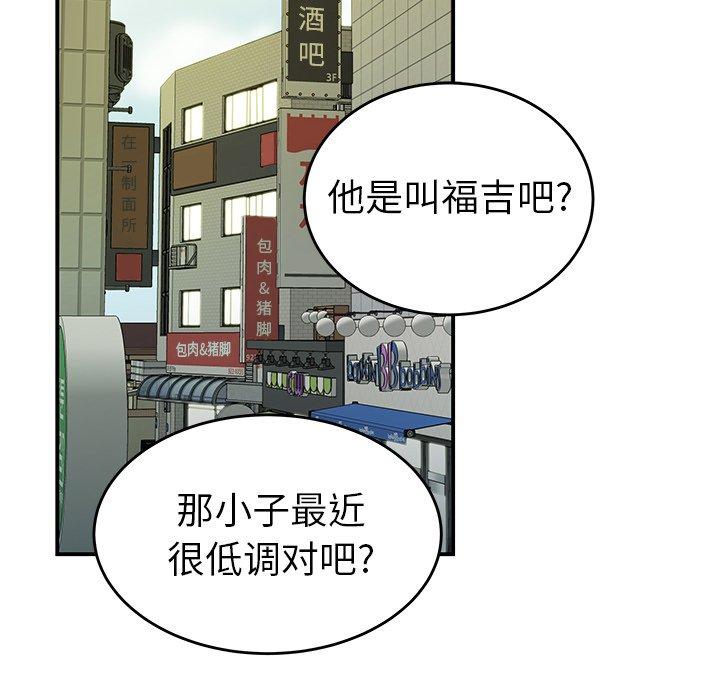 第34话-致命牢笼-DANBI TEAM（第11张）