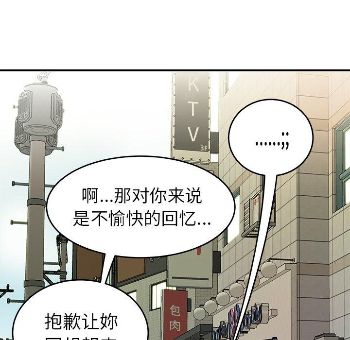 第34话-致命牢笼-DANBI TEAM（第12张）