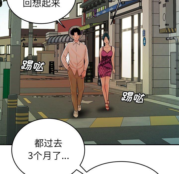 第34话-致命牢笼-DANBI TEAM（第13张）