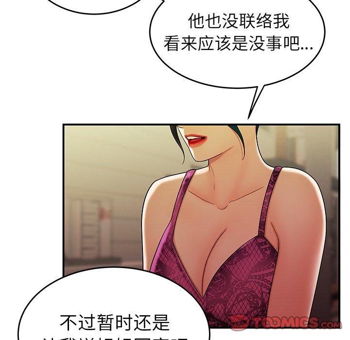 第34话-致命牢笼-DANBI TEAM（第14张）