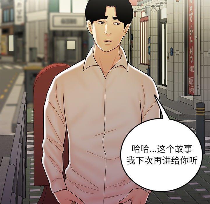 第34话-致命牢笼-DANBI TEAM（第17张）