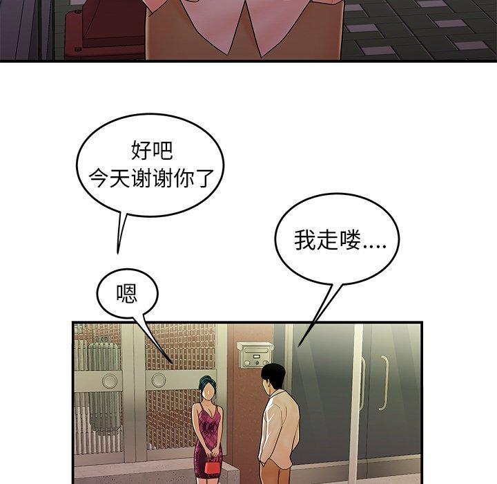 第34话-致命牢笼-DANBI TEAM（第18张）