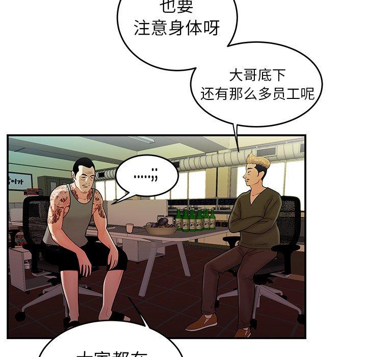 第34话-致命牢笼-DANBI TEAM（第25张）