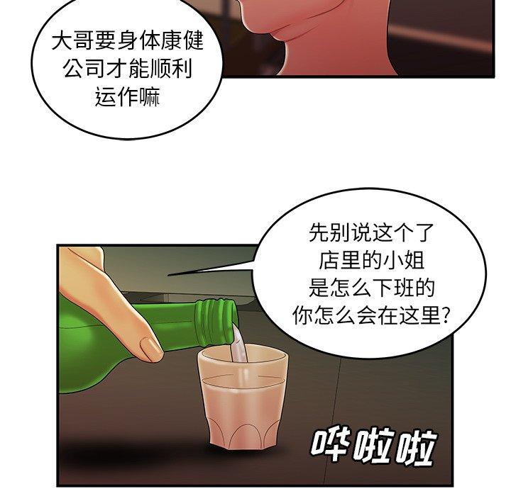 第34话-致命牢笼-DANBI TEAM（第27张）