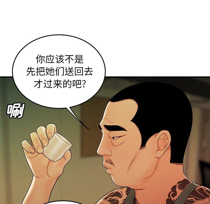 第34话-致命牢笼-DANBI TEAM（第28张）