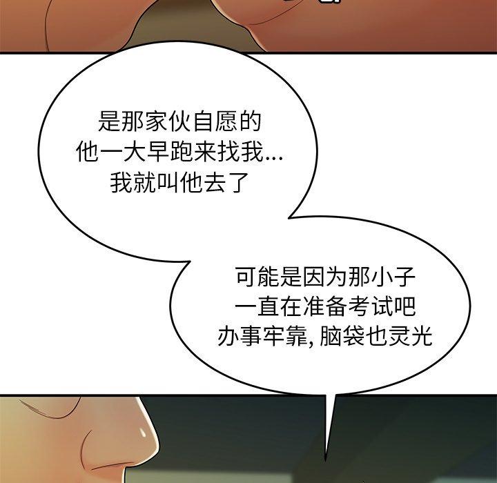 第34话-致命牢笼-DANBI TEAM（第30张）