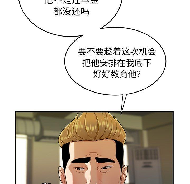第34话-致命牢笼-DANBI TEAM（第32张）
