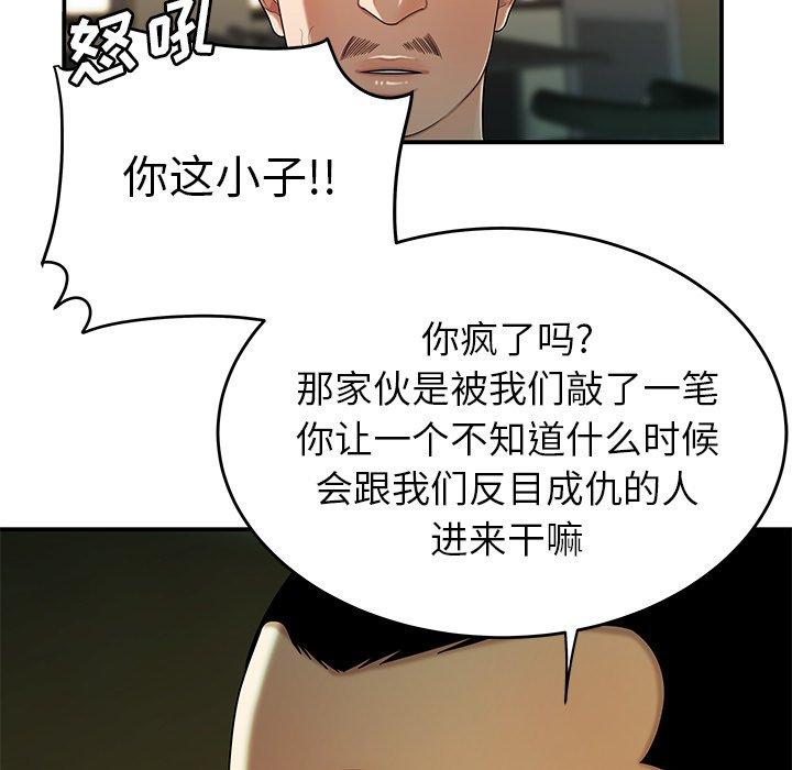 第34话-致命牢笼-DANBI TEAM（第33张）