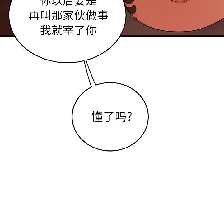 第34话-致命牢笼-DANBI TEAM（第35张）