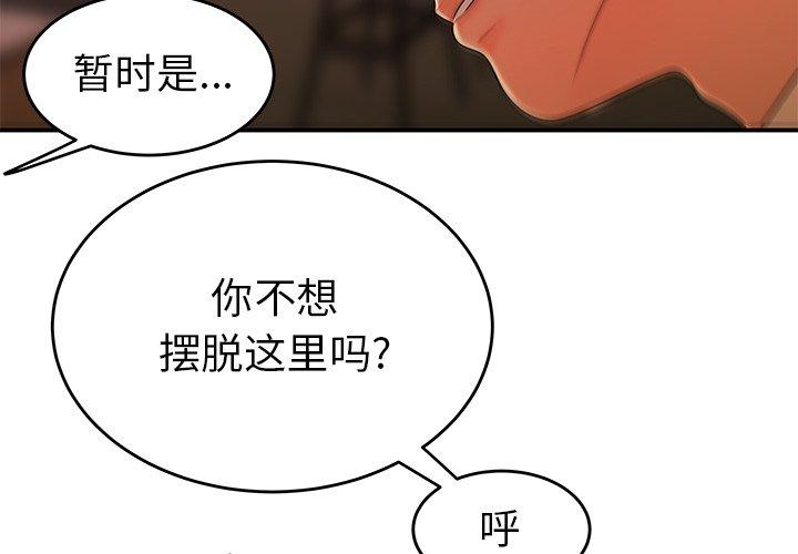 第35话-致命牢笼-DANBI TEAM（第4张）