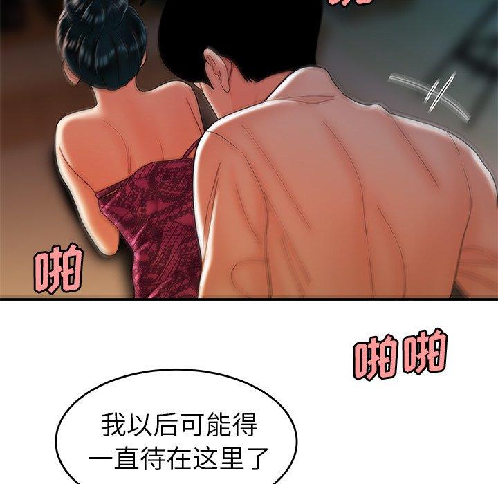 第35话-致命牢笼-DANBI TEAM（第7张）