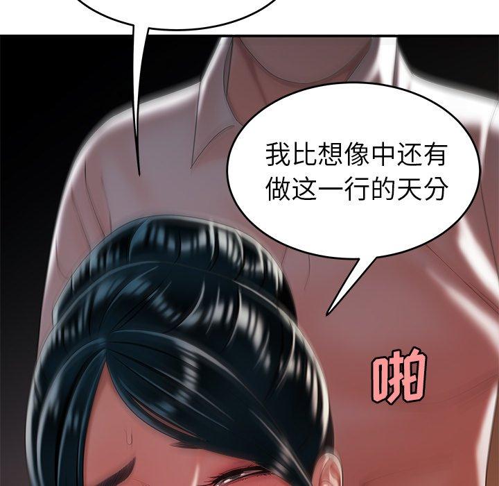 第35话-致命牢笼-DANBI TEAM（第8张）