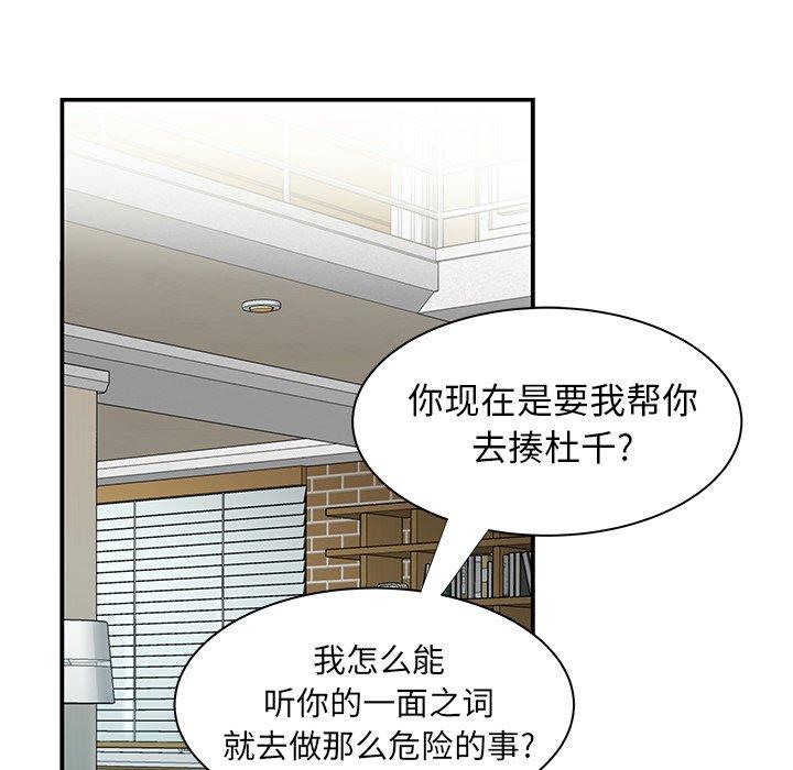 第35话-致命牢笼-DANBI TEAM（第12张）