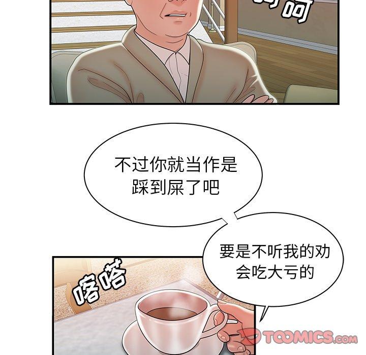 第35话-致命牢笼-DANBI TEAM（第14张）