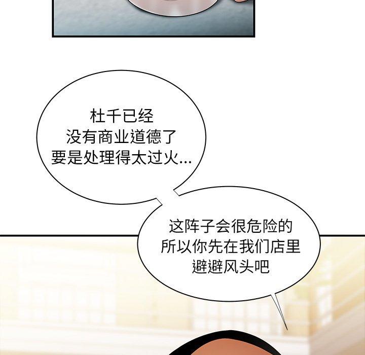 第35话-致命牢笼-DANBI TEAM（第15张）