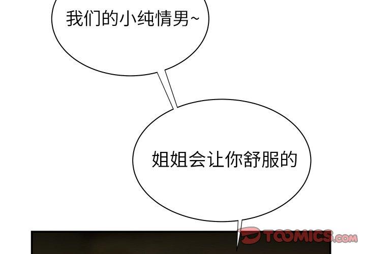 第36话-致命牢笼-DANBI TEAM（第2张）