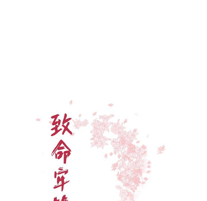 第36话-致命牢笼-DANBI TEAM（第12张）
