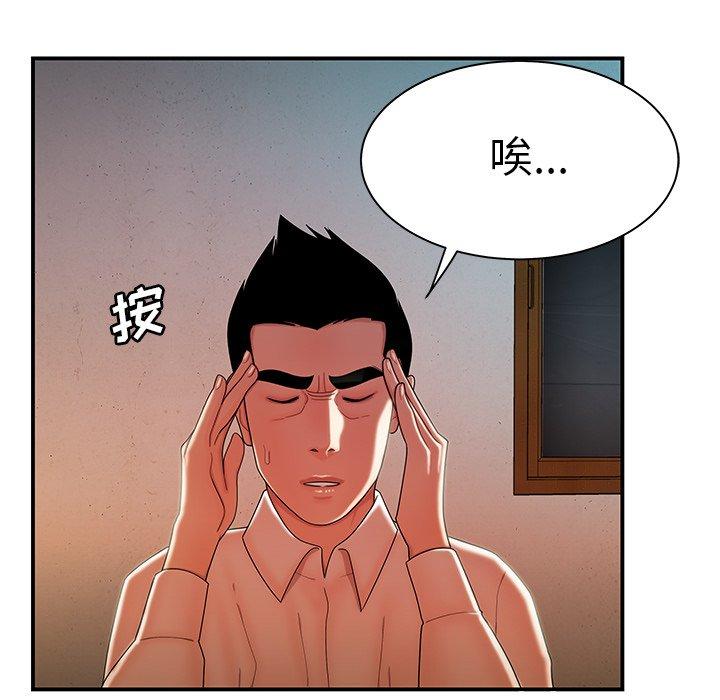 第36话-致命牢笼-DANBI TEAM（第16张）