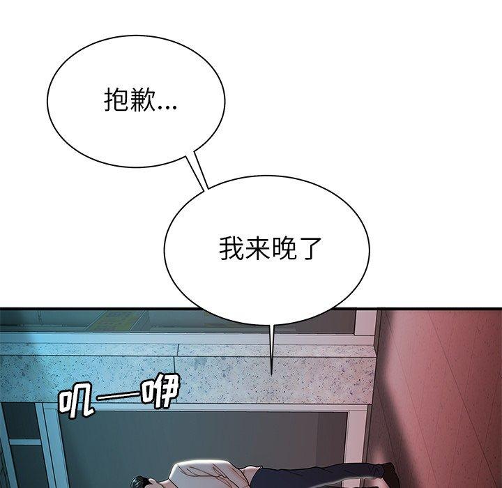 第36话-致命牢笼-DANBI TEAM（第17张）