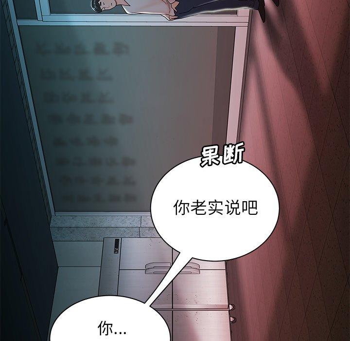 第36话-致命牢笼-DANBI TEAM（第18张）