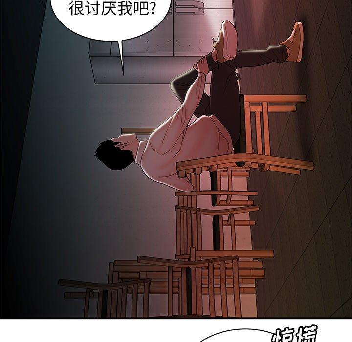 第36话-致命牢笼-DANBI TEAM（第19张）