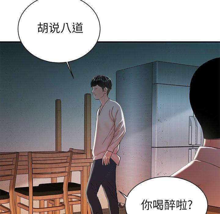第36话-致命牢笼-DANBI TEAM（第22张）