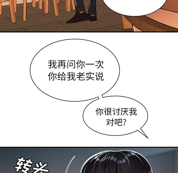 第36话-致命牢笼-DANBI TEAM（第23张）