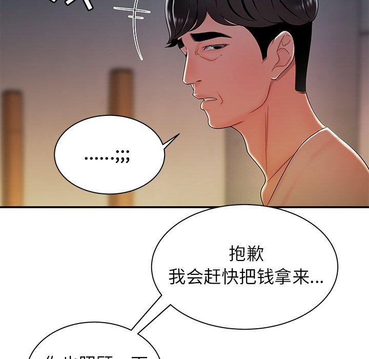 第36话-致命牢笼-DANBI TEAM（第24张）