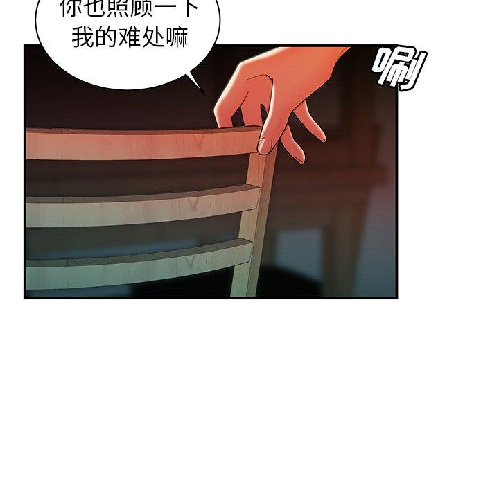 第36话-致命牢笼-DANBI TEAM（第25张）