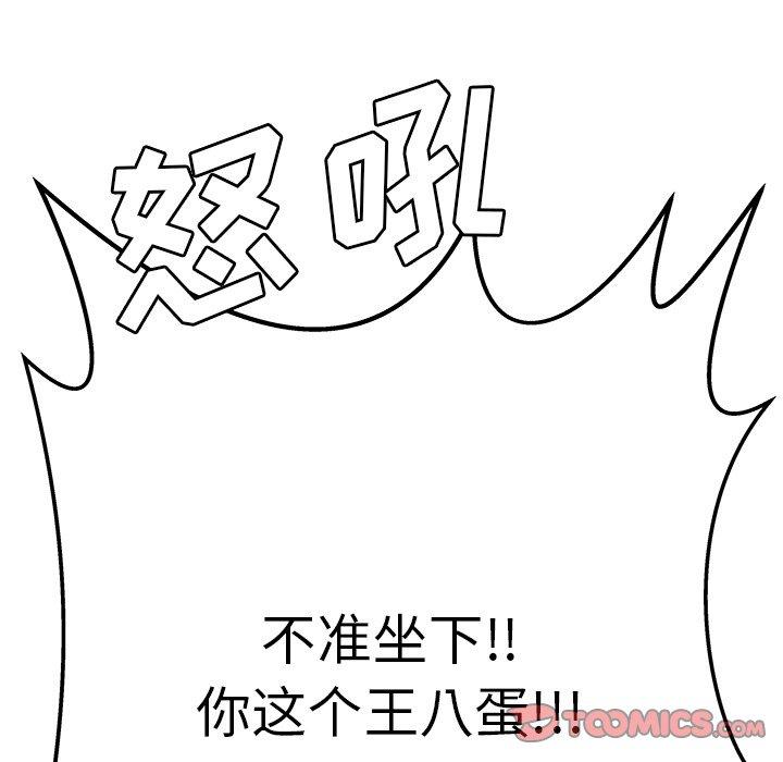 第36话-致命牢笼-DANBI TEAM（第26张）
