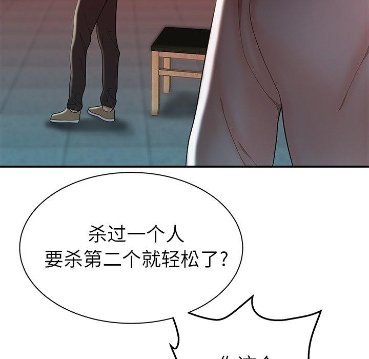 第36话-致命牢笼-DANBI TEAM（第32张）